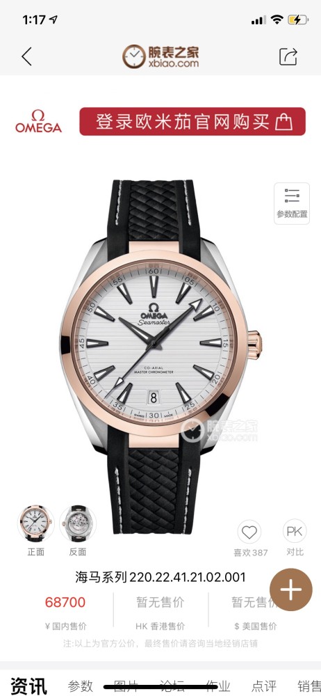 Watches OMEGA UVS 317154 size:41 mm