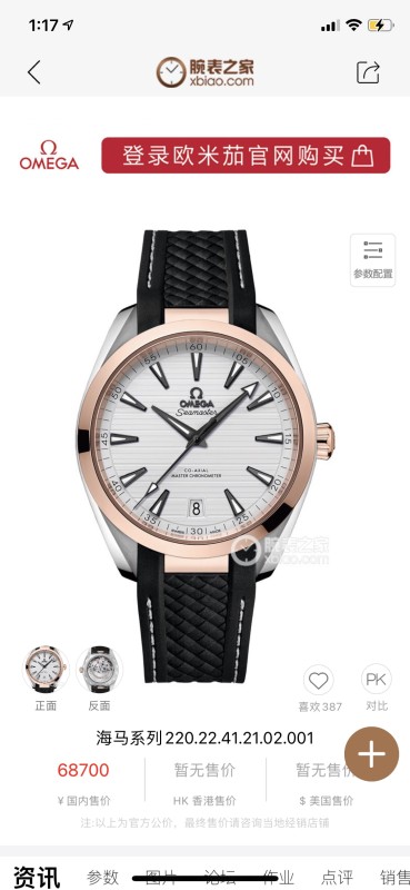 Watches OMEGA UVS 317154 size:41 mm