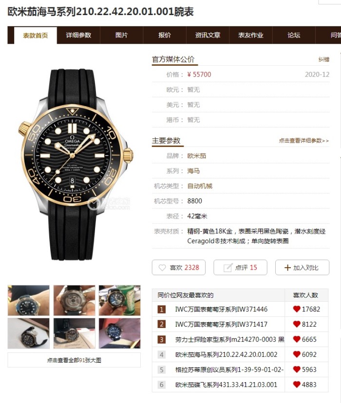 Watches OMEGA 317303 size:42 mm