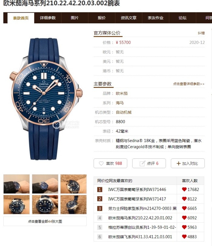 Watches OMEGA 317304 size:42 mm