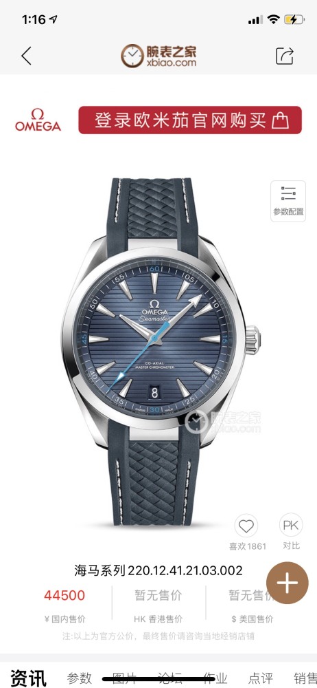 Watches OMEGA UVS 317156 size:41 mm