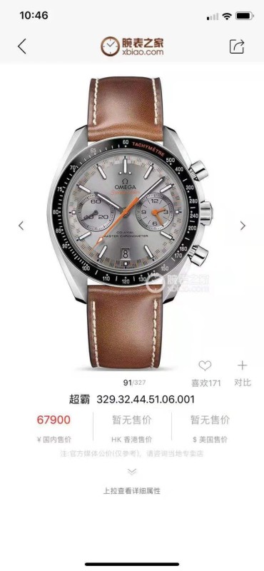 Watches OMEGA 316638 size:44*25 mm