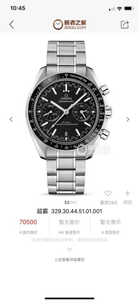 Watches OMEGA 316638 size:44*25 mm