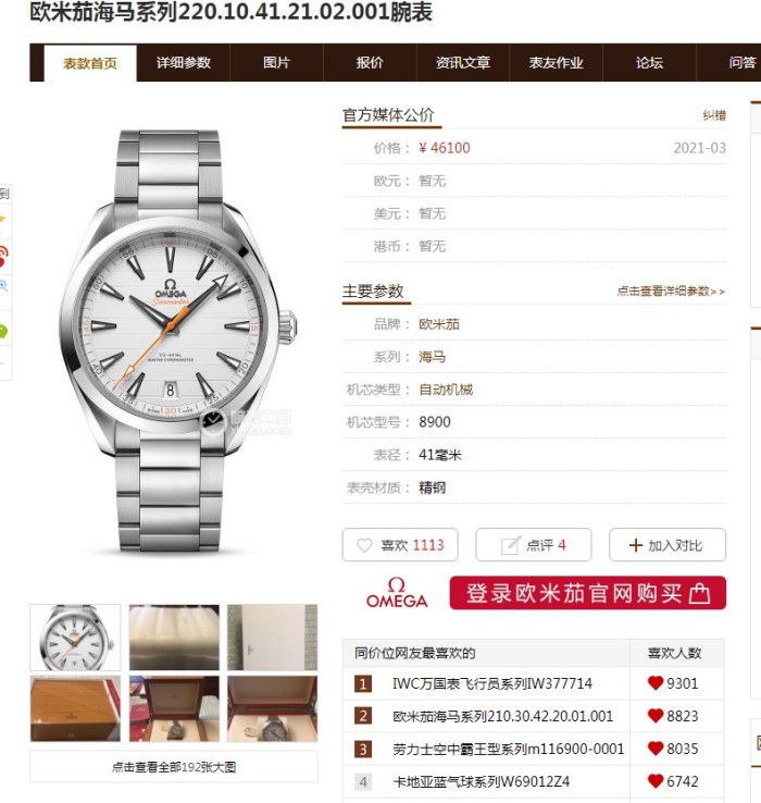 Watches OMEGA Aqua Terra 316593 size:41 mm