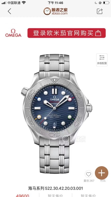 Watches OMEGA SEAMASTER 316557 size:41.5 mm