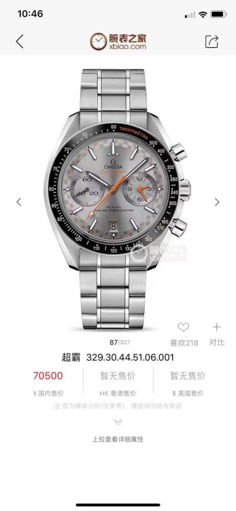 Watches OMEGA 316638 size:44*25 mm