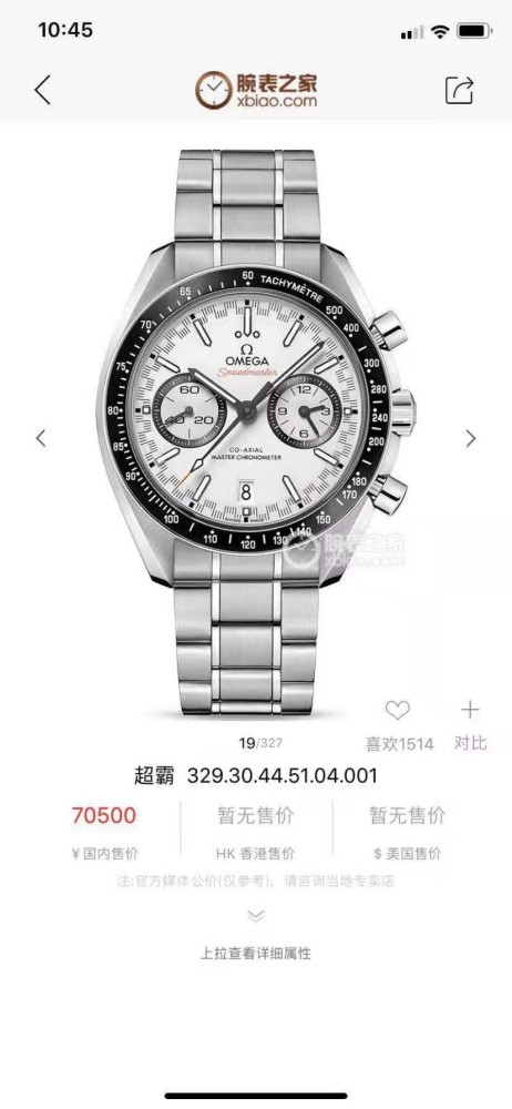 Watches OMEGA 316638 size:44*25 mm