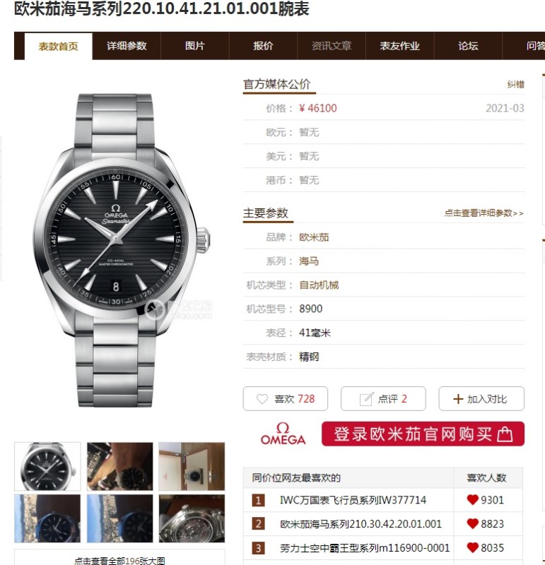 Watches OMEGA Aqua Terra 316594 size:41 mm