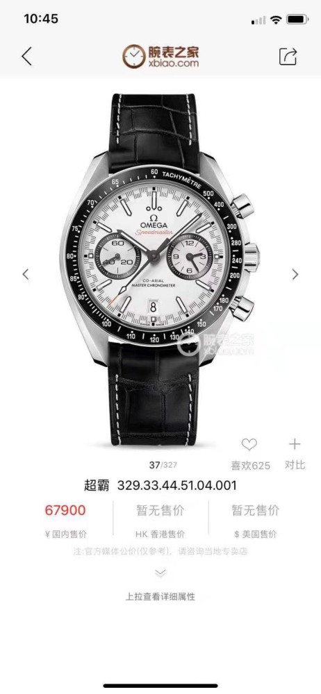 Watches OMEGA 316638 size:44*25 mm