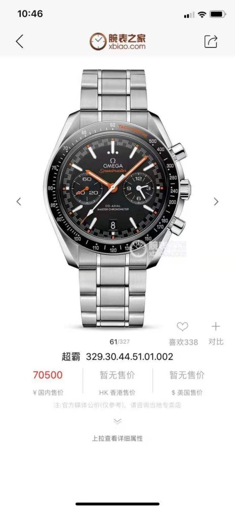 Watches OMEGA 316638 size:44*25 mm