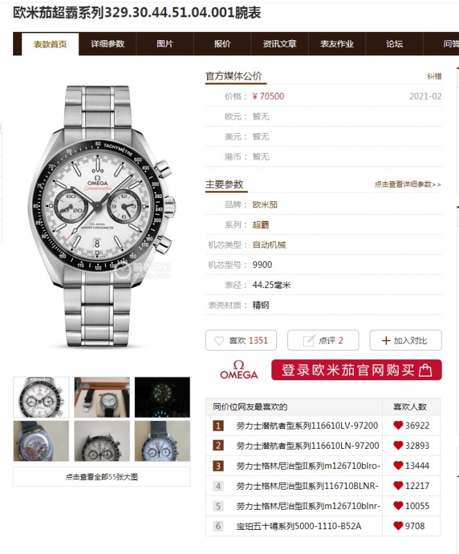 Watches OMEGA 316237 size:41 mm