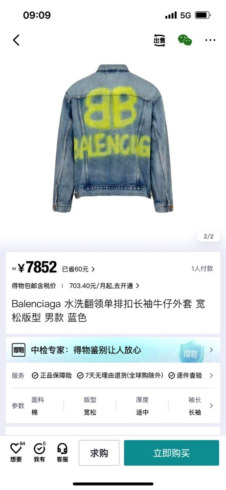 Clothes Balenciaga 761