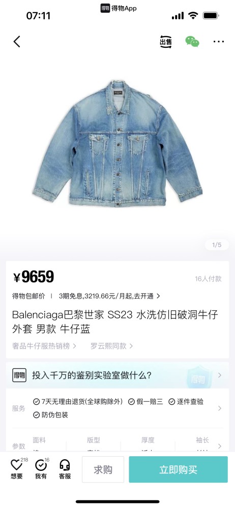Clothes Balenciaga 760