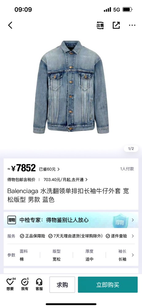 Clothes Balenciaga 761