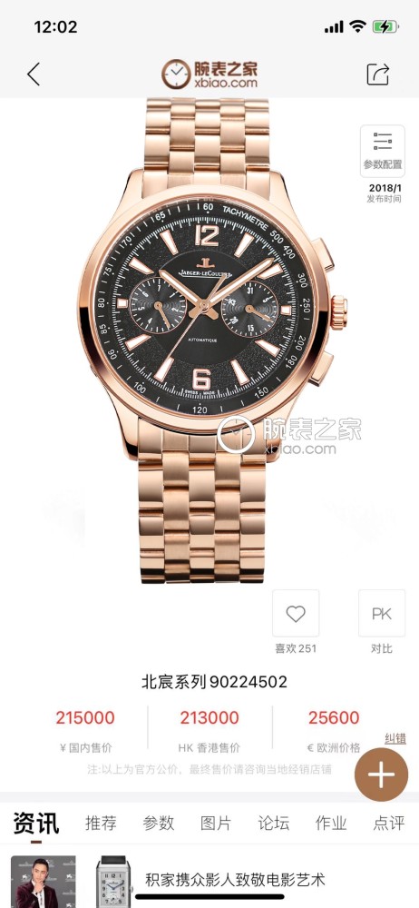 Watches Jaeger-LeCoultre TW Factory 322275 size:41*11.9 mm