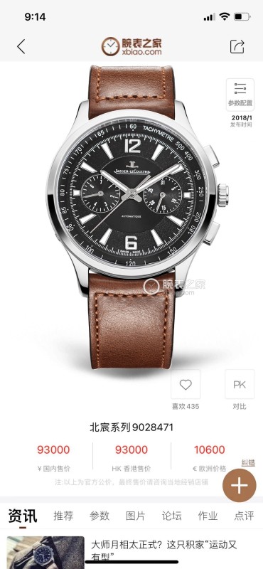 Watches Jaeger-LeCoultre TW Factory 322208 size:41*11 mm