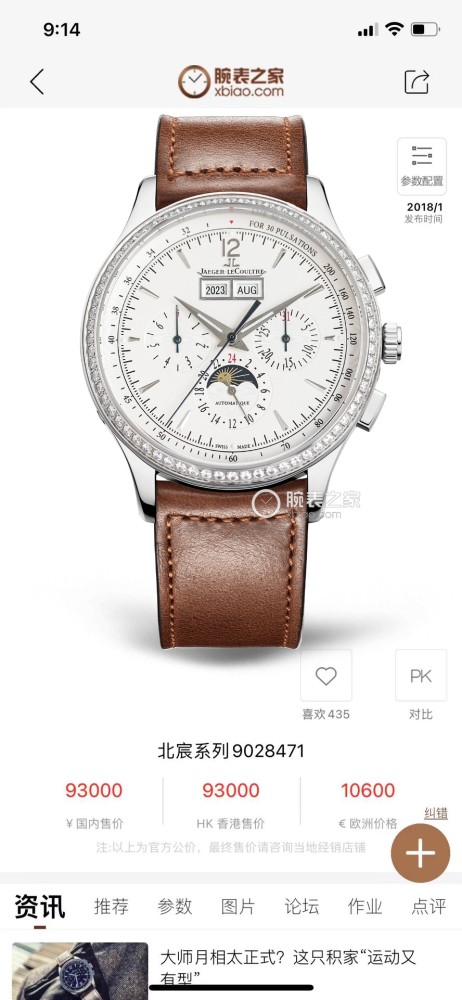 Watches Jaeger-LeCoultre TW Factory 322219 size:40 mm