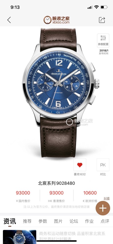 Watches Jaeger-LeCoultre TW Factory 322206 size:41*11 mm