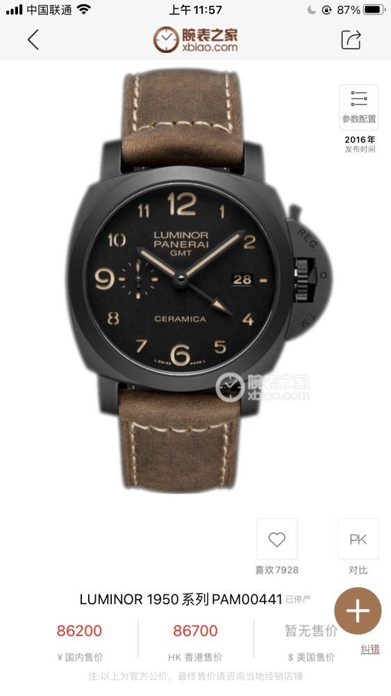 Watches PANERAI 322939 size:44 mm
