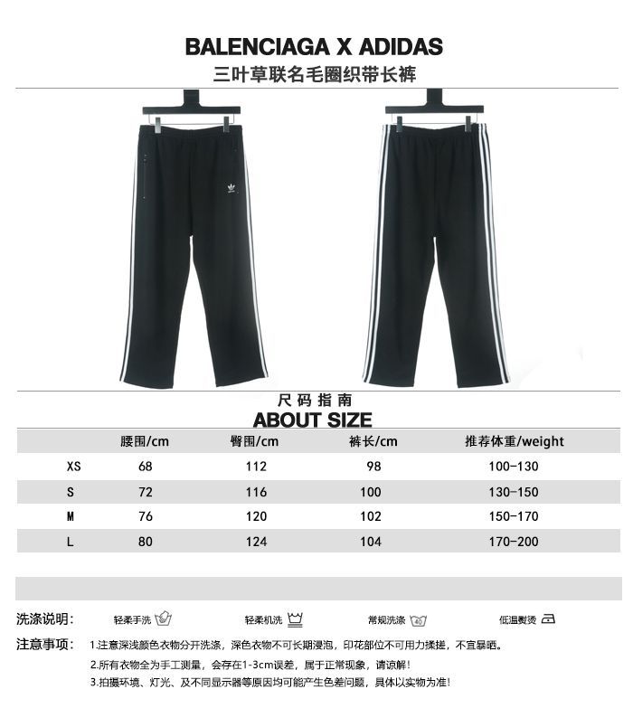 clothes Adidas x Balenciaga 12