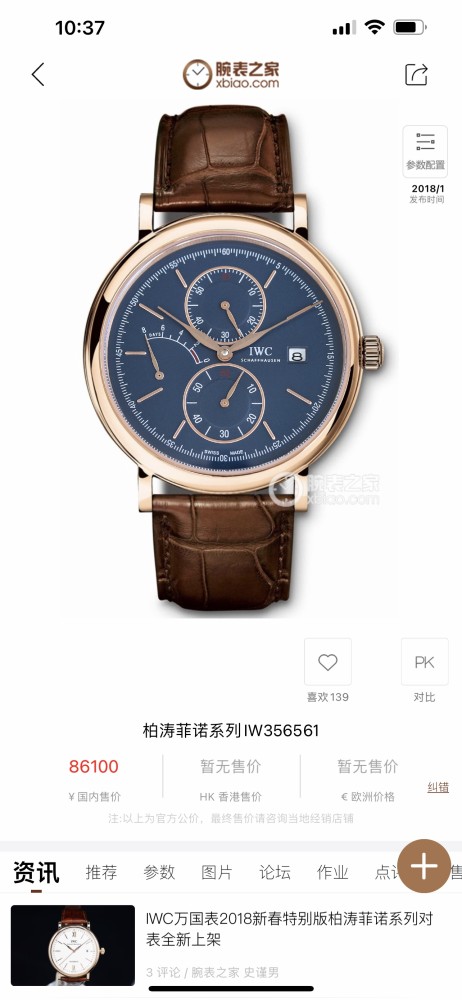 Watches IWS 322966 size:37*9.4 mm