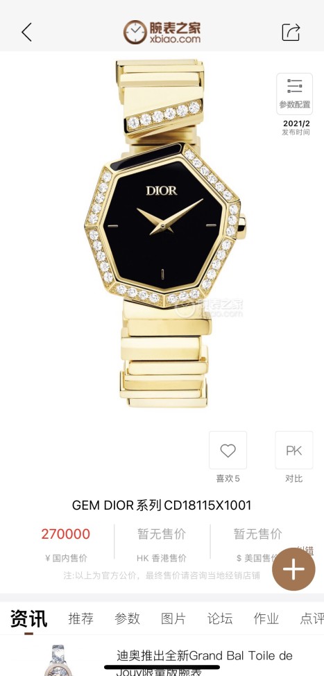 Watches Dior 323451 size:25*27 mm