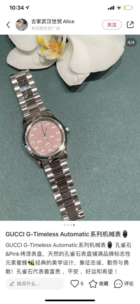 Watches GUCCI 323487 size:38 cm