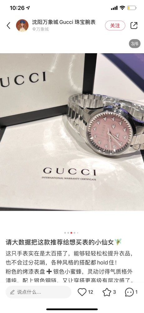 Watches GUCCI 323480 size:38 cm