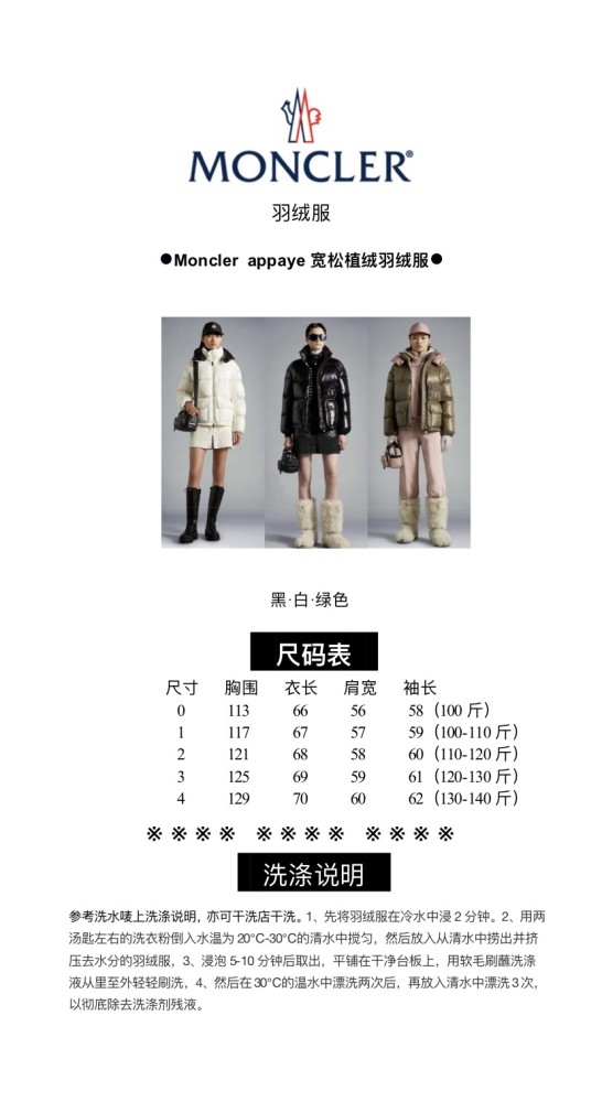 Clothes Moncler 260