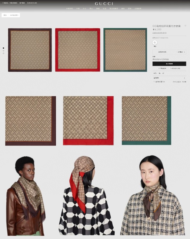 Streetwear Scarf GUCCI 325686 SIZE:140*140cm