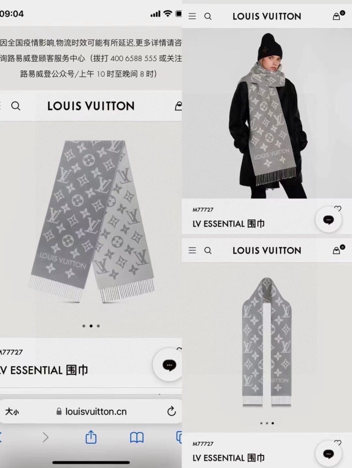 Streetwear Scarf LV 329748 SIZE:186x34cm