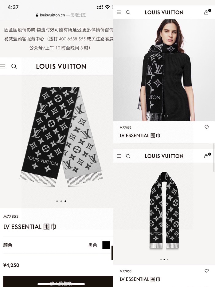 Streetwear Scarf LV 329751 SIZE:186x34cm