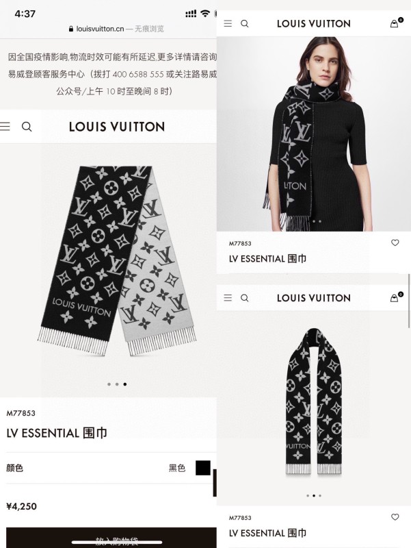 Streetwear Scarf LV 329751 SIZE:186x34cm