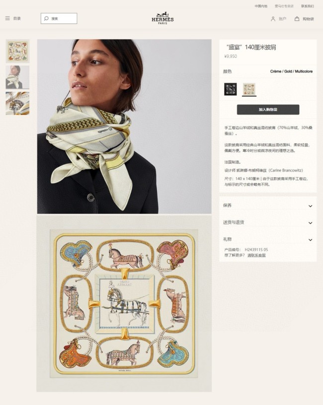 Streetwear Scarf Hermes 329672 size：140cm*140cm