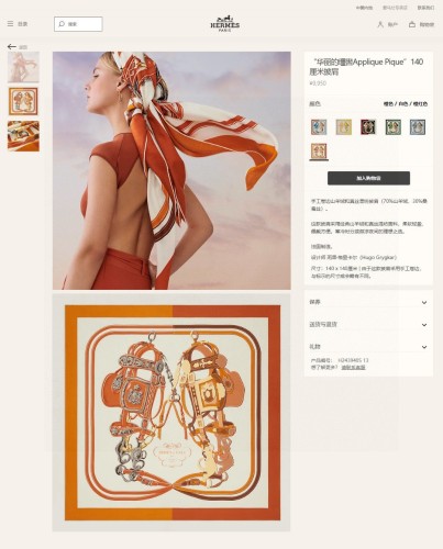 Streetwear Scarf Hermes 329674 size：140cm*140cm