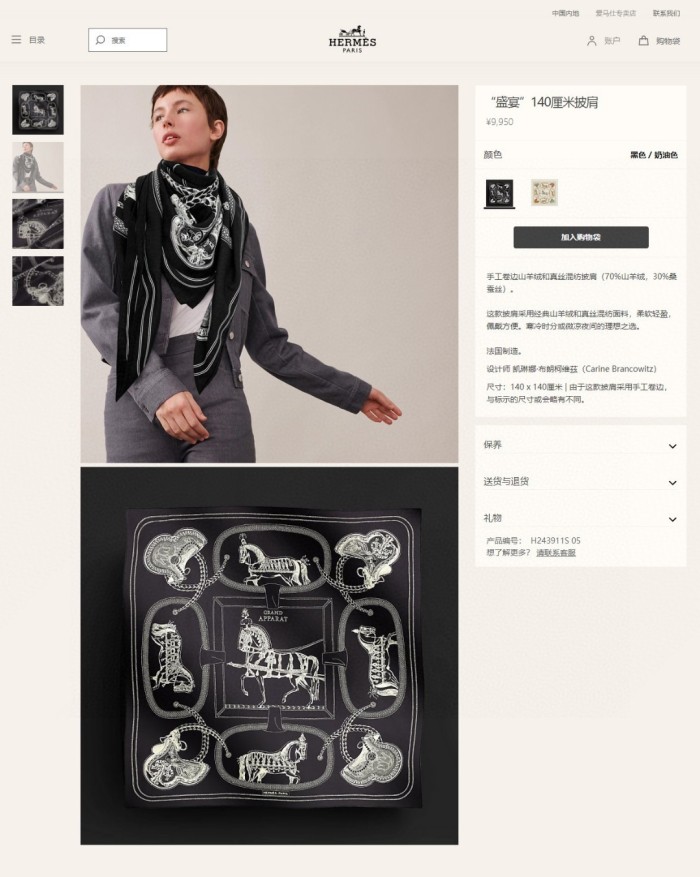 Streetwear Scarf Hermes 329673 size：140cm*140cm