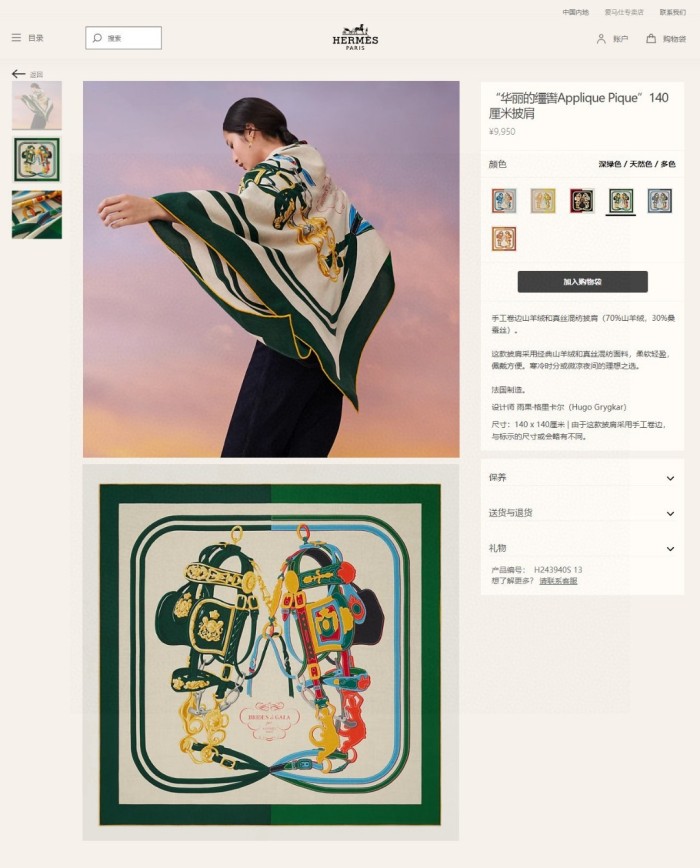 Streetwear Scarf Hermes 329675 size：140cm*140cm