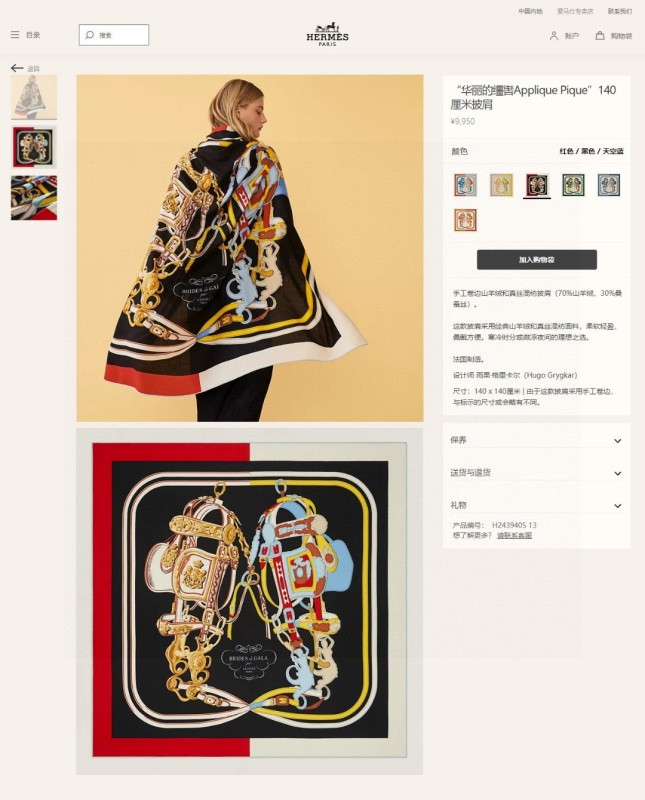 Streetwear Scarf Hermes 329676 size：140cm*140cm