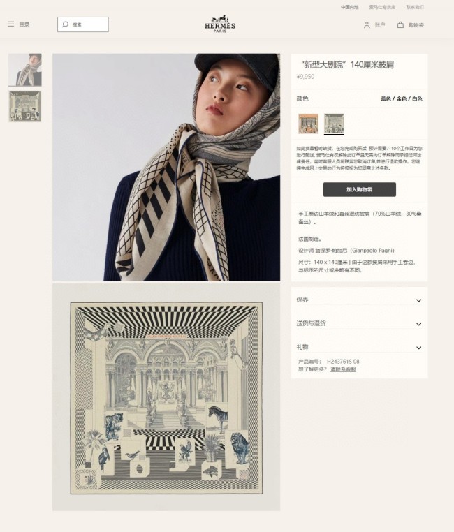 Streetwear Scarf Hermes 329627 size：140cm*140cm