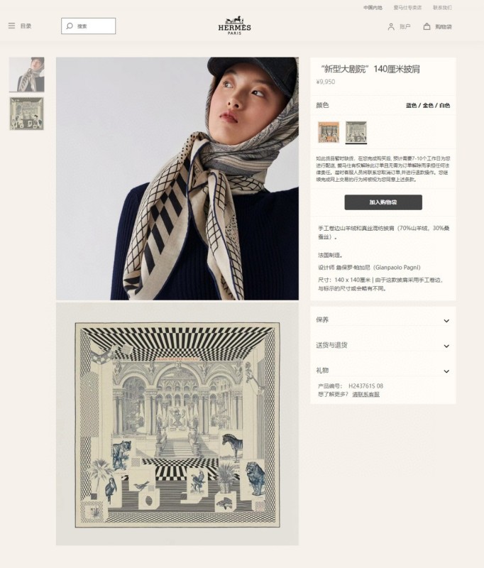 Streetwear Scarf Hermes 329627 size：140cm*140cm