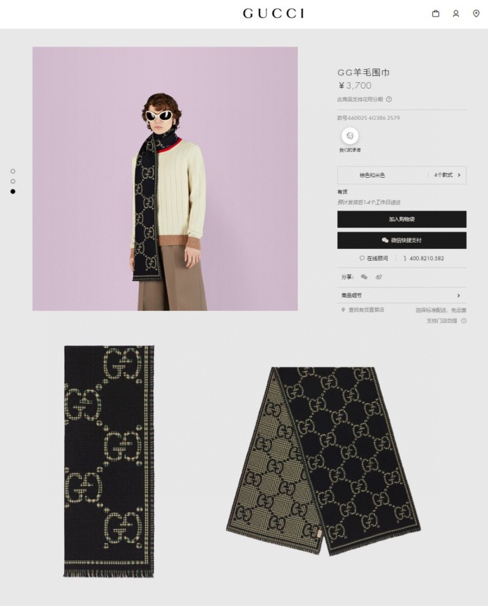 Streetwear Scarf GUCCI 329632 SIZE:47*180cm