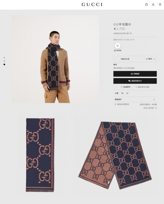 Streetwear Scarf GUCCI 329631 SIZE:47*180cm