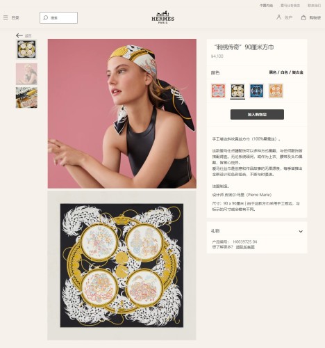 Streetwear Scarf Hermes 329623 size：90cm*90cm