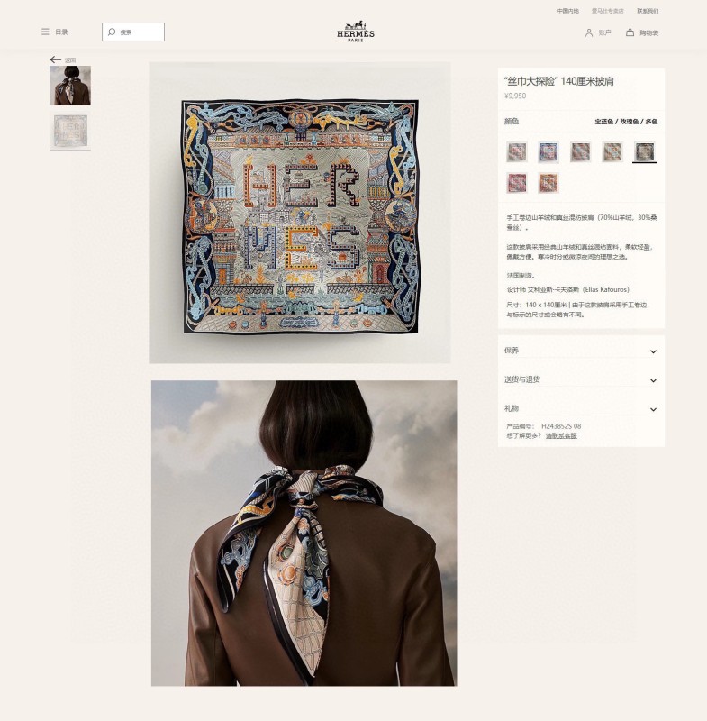 Streetwear Scarf Hermes 329530 SIZE:140cm*140cm