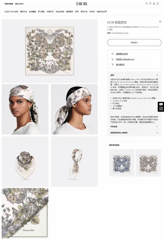 Streetwear Scarf Dior 329569 SIZE:90cm*90cm