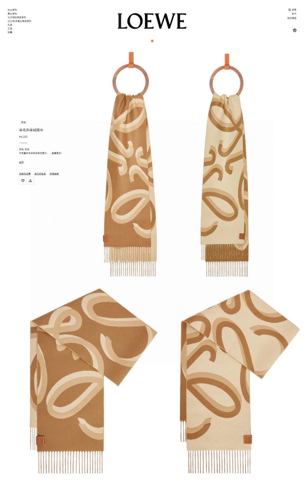Streetwear Scarf Loewe 329584 SIZE:27X190cm