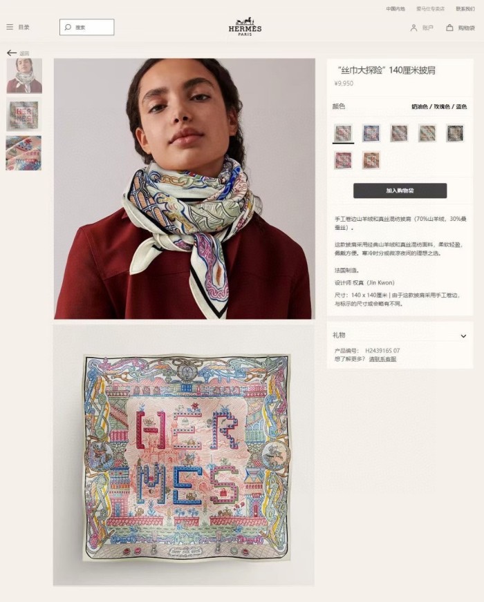 Streetwear Scarf Hermes 329531 size：140cm*140cm