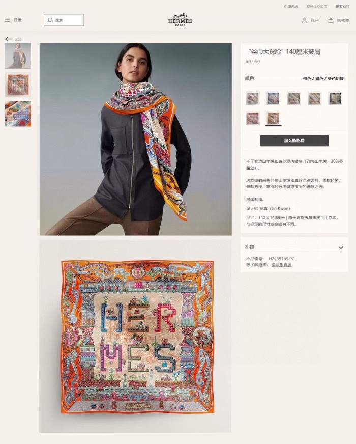 Streetwear Scarf Hermes 329532 size：140cm*140cm