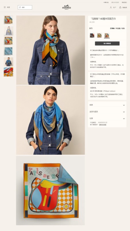 Streetwear Scarf Hermes 329493 size：140cm*140cm