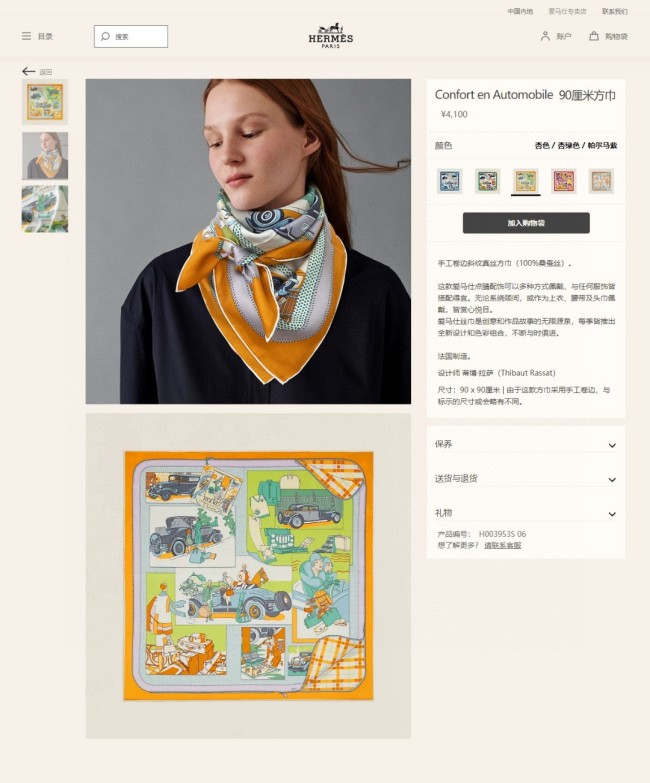 Streetwear Scarf Hermes 329481 size:90cm*90cm